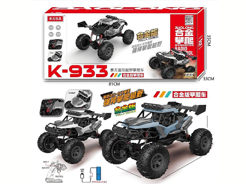 2.4G Remote Control Alloy 4WD Climbing Car