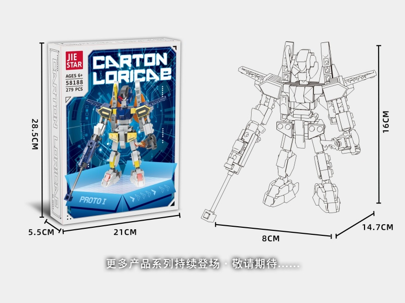 Building Blocks: 1- Prototype, Chinese-English Universal Box, 279Pcs