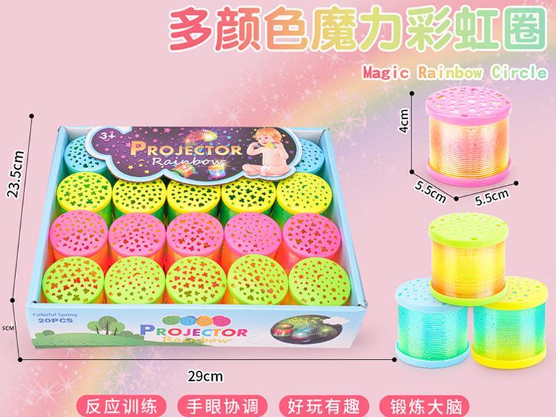 20PCS Projection Rainbow Circle