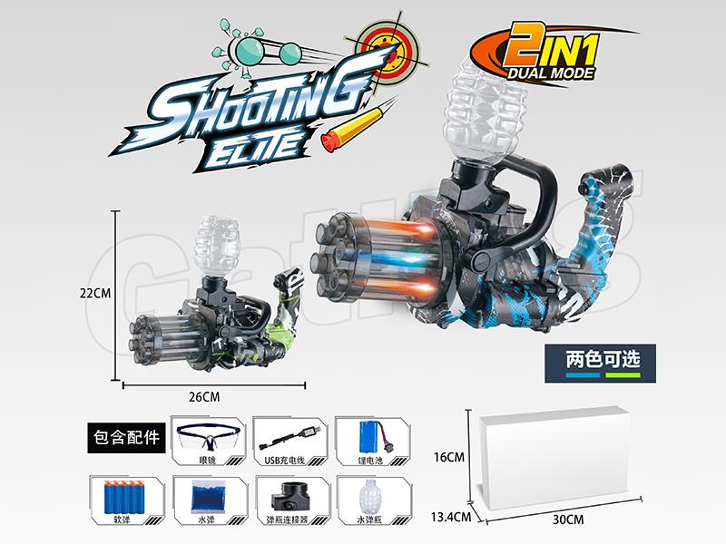 Gatlin Water Bead & Soft Bullet Dual-Use Toy Gun With Lights