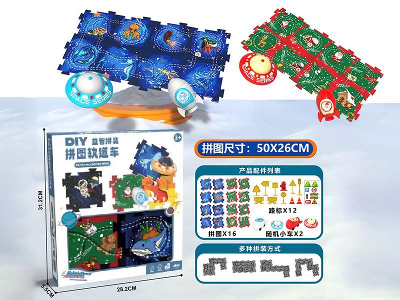 Sea World Theme + Christmas Theme DIY Puzzle Track Car(16 Puzzles,2 Cars,12 Guidepost)