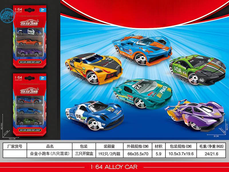 Alloy Sports Cars 3pcs