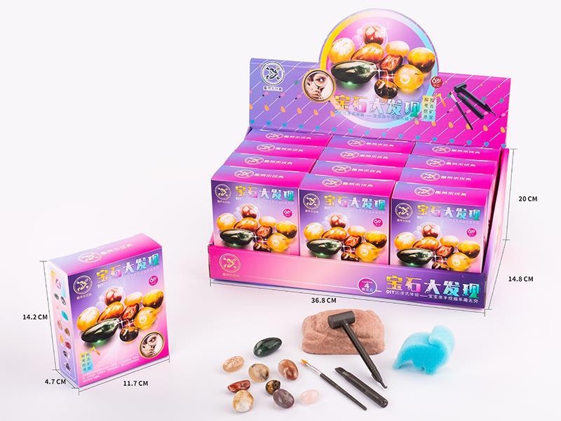 DIY Archaeological Toy(Gems)12PCS