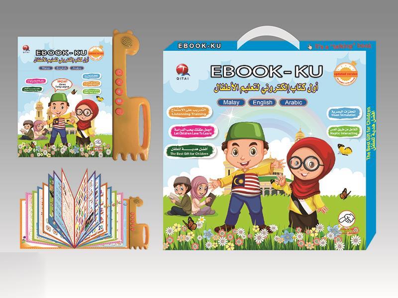 Malaysian Arabic English E-Book