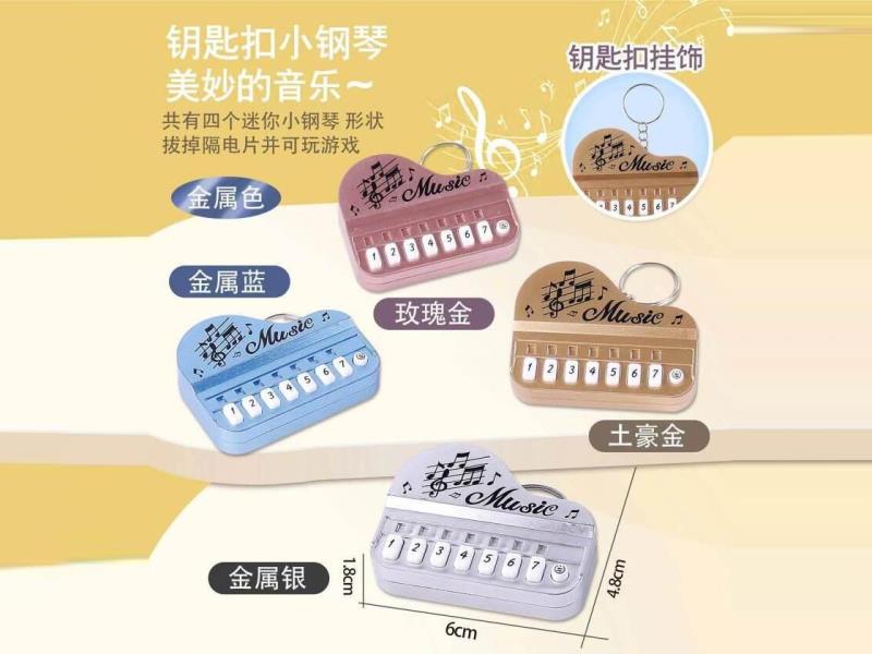 Gifts: Small Toys, Keychains, And A Small Piano