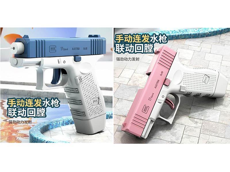 Glock Water Gun