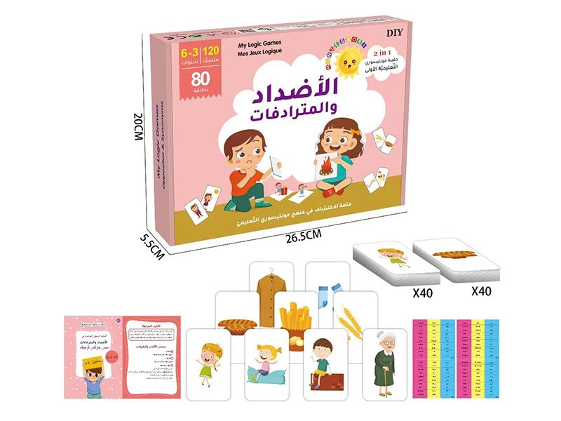 Arabic Early Education Card Game