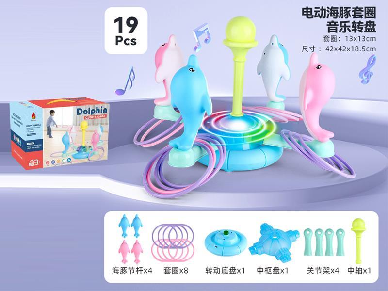 B/O Dolphin Trap (Light Music With 8 Circles)