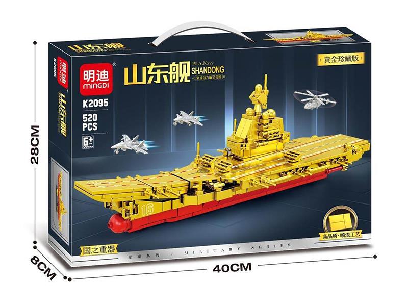 Shandong Aircraft Carrier Building Blocks(520PCS)