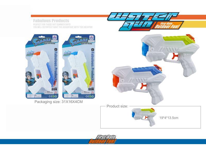 White Water Gun