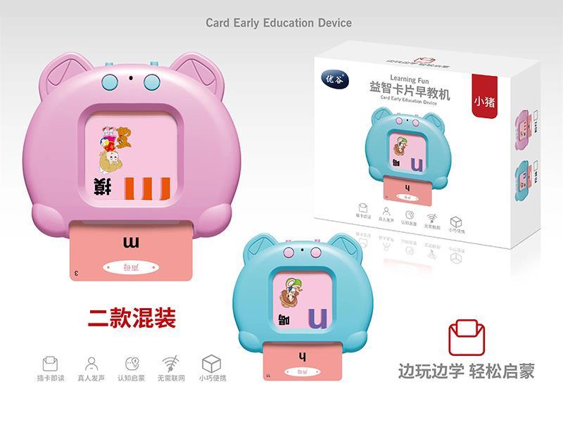 Card Early Education Machine(Pig)