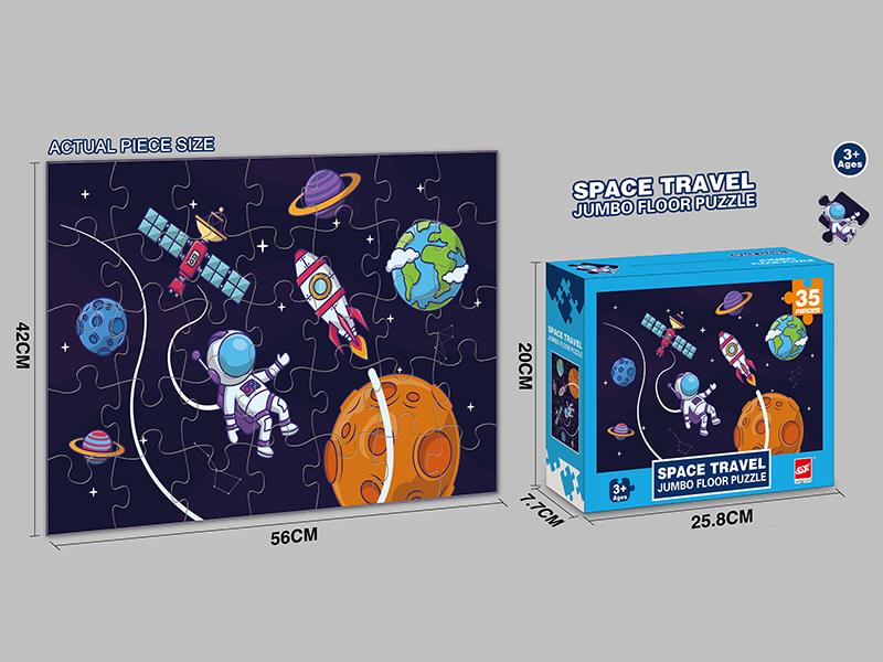 35pcs Space Travel Puzzle