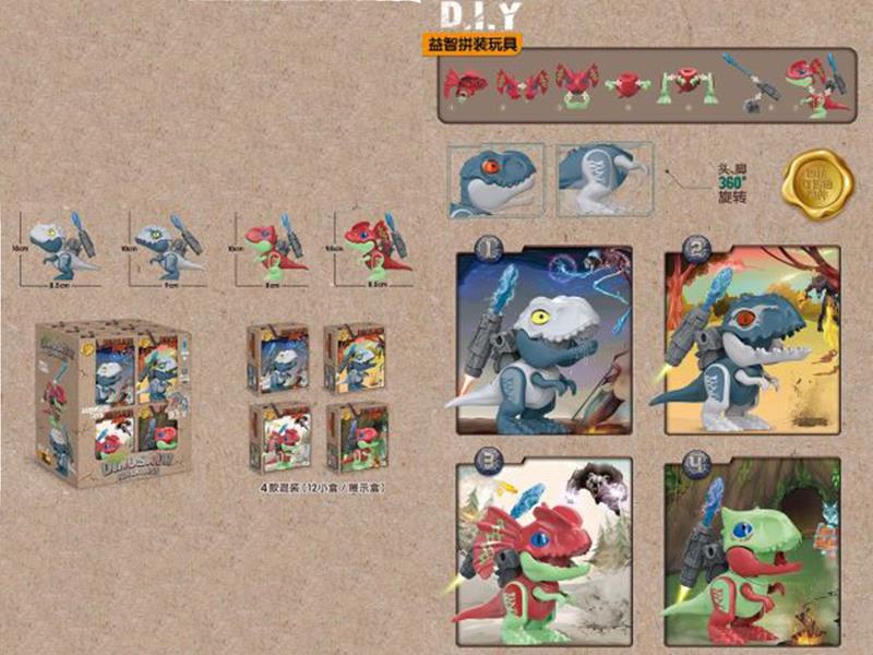 DIY Dinosaur Building Blocks(Press Launch)12pcs