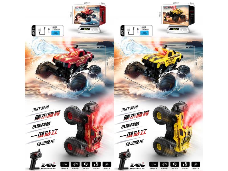Remote-Controlled Double-Eye Spray High-Footed Off-Road Water And Land Vehicle