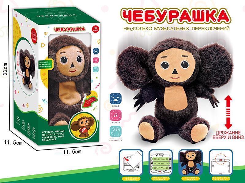 B/O Big Eared Monkey Plush Toy (Russian)