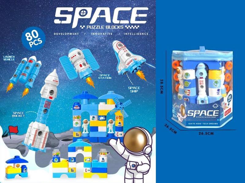Space Explorer Building Blocks 80PCS