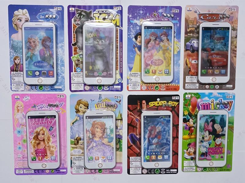 Children'S Singing Mobile Phone