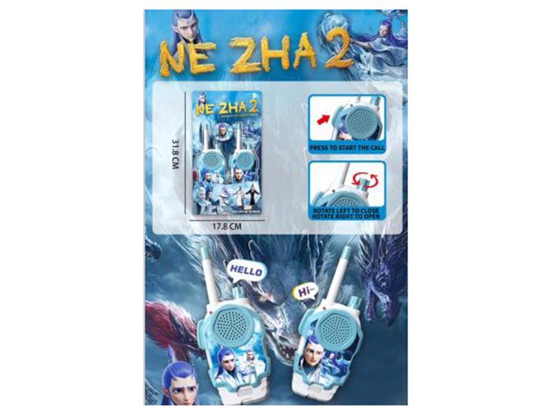 Ao Bing Walkie-Talkie (Walkie-Talkie Distance 50 Meters)