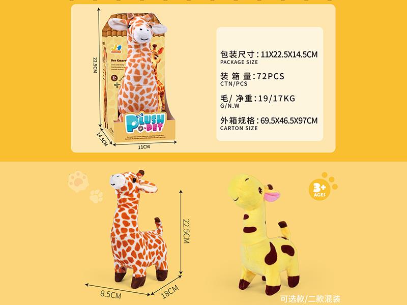 Electric Plush Pet Giraffe