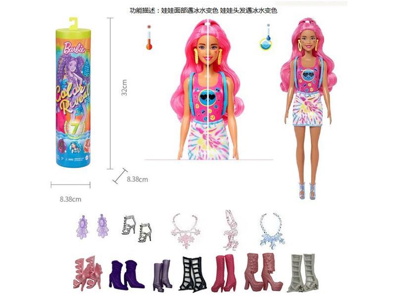 11.5-Inch Solid Body Color Changing Bubble Doll