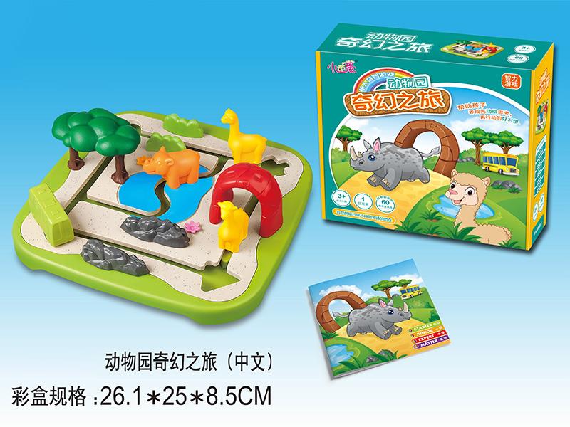 Zoo Fantasy Journey Game - 60 Challenges