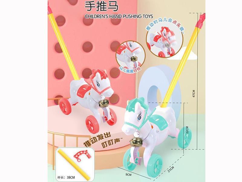 Children's Hand Push Horse Toys