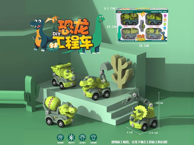 Dinosaur Engineering Vehicle