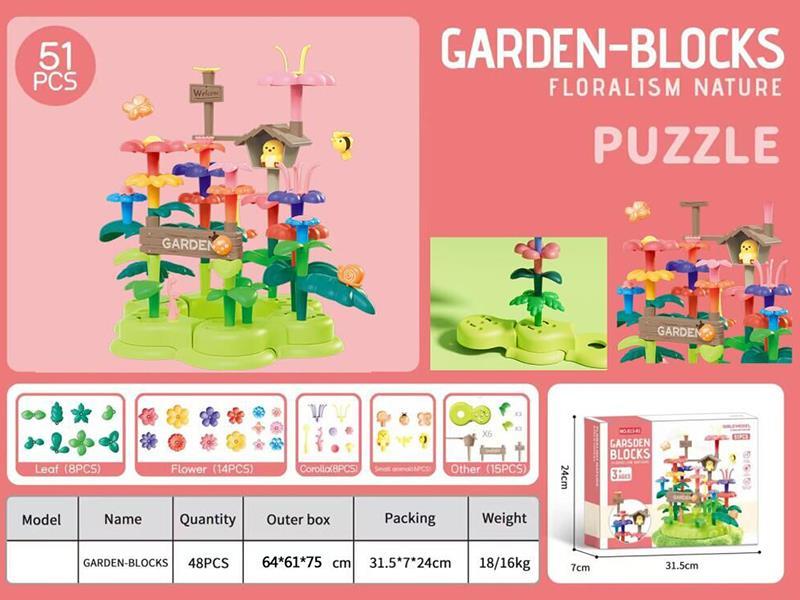 DIY Garden Building Blocks 51pcs