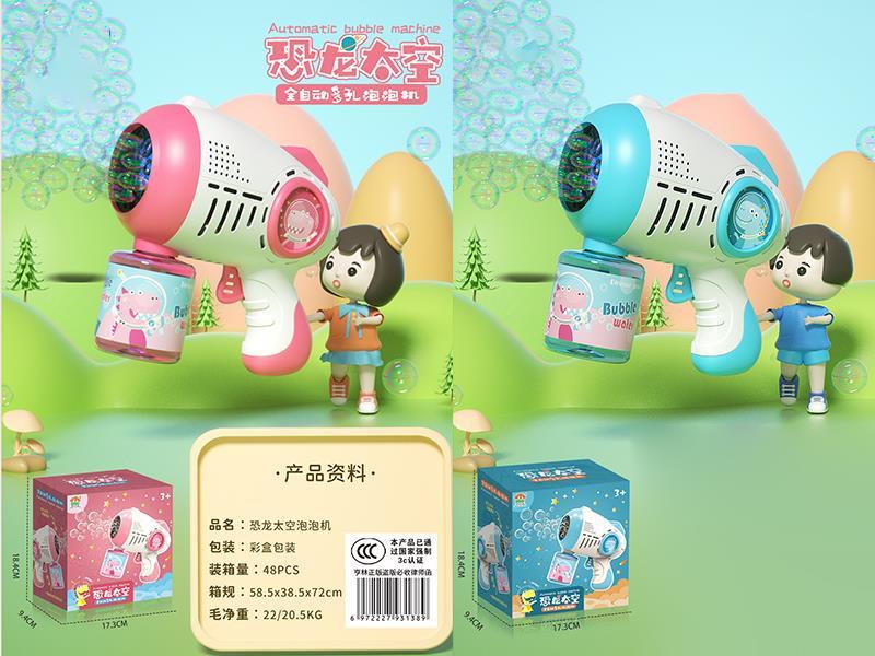 Dinosaur Space Bubble Gun