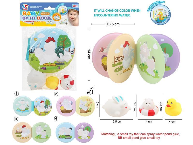 EVA Bath Color Changing Book(With BB Whistle)With Spray Water Vinyl Animal,BB Vinyl Animal