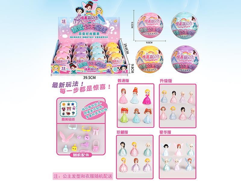 Fairy Princess Surprise Balls 12pcs