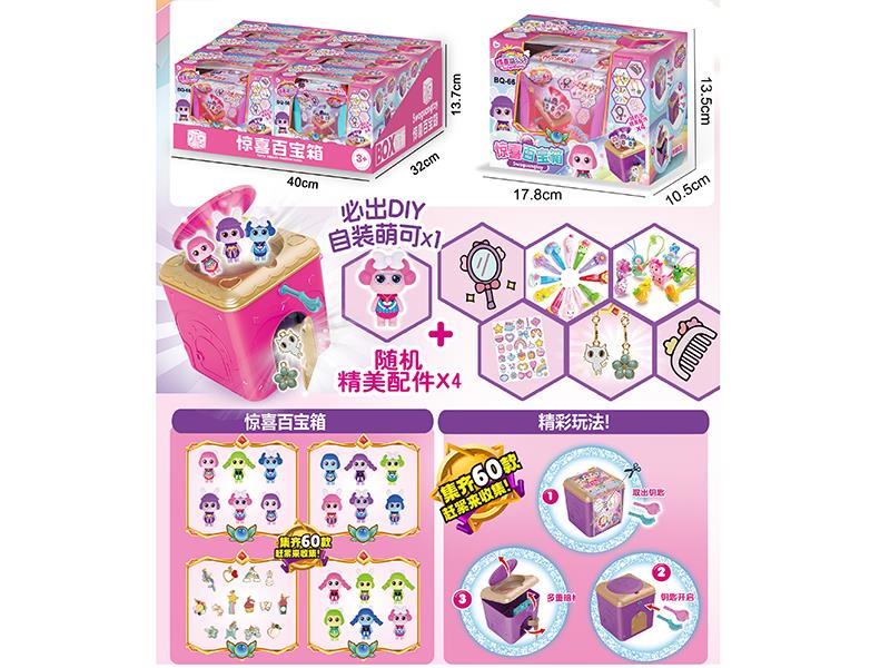 Surprise Doll Treasure Chest 6pcs