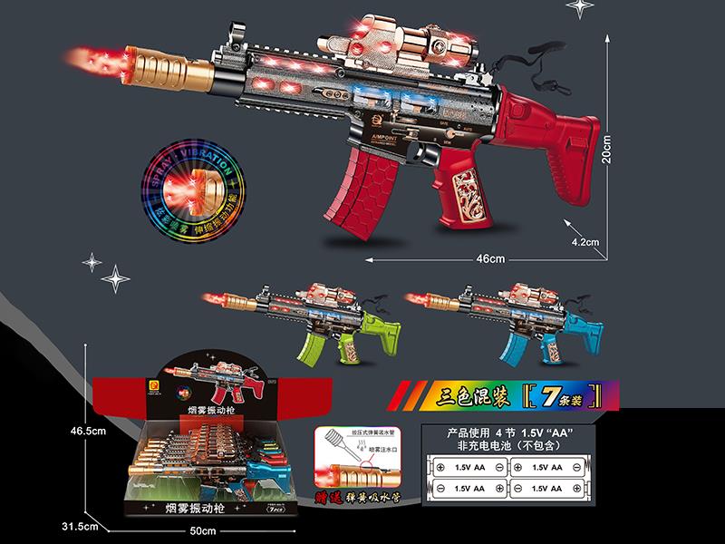 Spray Electric Gun With Sound And Lights 7pcs