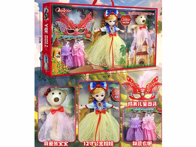 Fashion Doll Dress Up Set