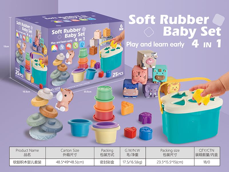 Soft Rubber Baby Set 4 In 1