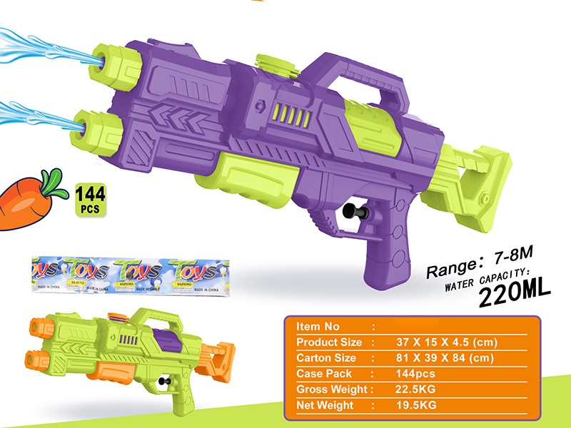 Water Gun