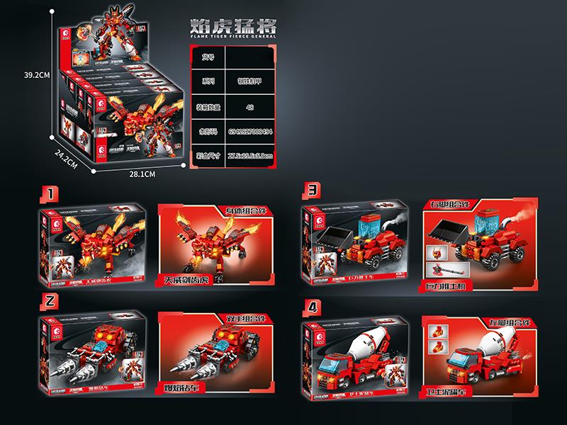 Steel Mech(4 In 1)Flame Tiger Fierce General Building Blocks 4pcs