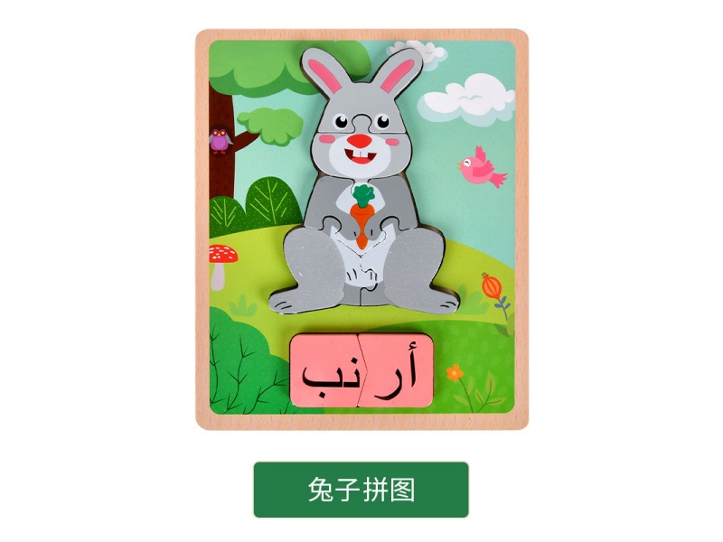 Wooden Aven Jigsaw Puzzle - Rabbit