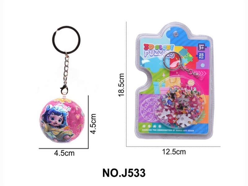 Cai Wenji 'Er 3D Spherical Stereoscopic Puzzle Keychain (25 Pieces)