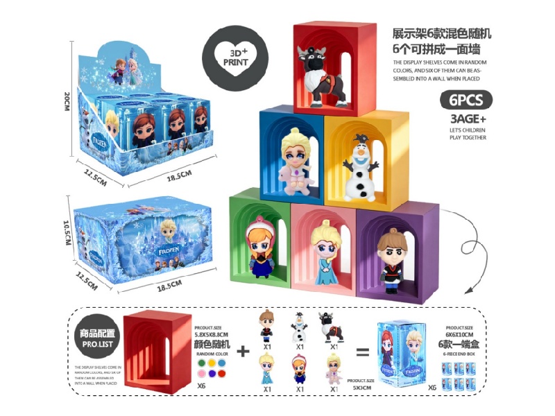 Frozen 6-Piece Set (Epoxy Resin)3D Printed Arch (Pla)-A3 Style