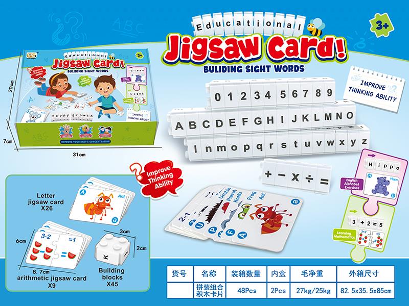 Jigsaw Card Building Sight Words