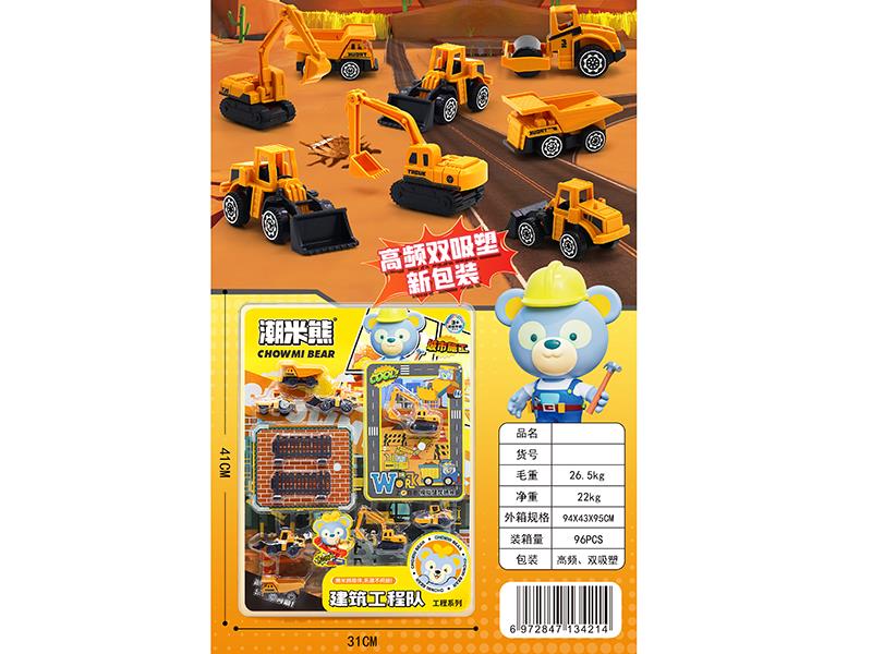 Pull Back Engineering Trucks Scene Simulation Toys