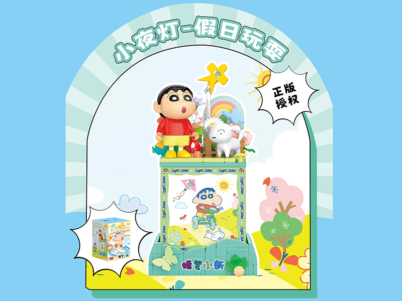 Crayon Shin-Chan Holiday Playtime Night Light Building Blocks 202pcs