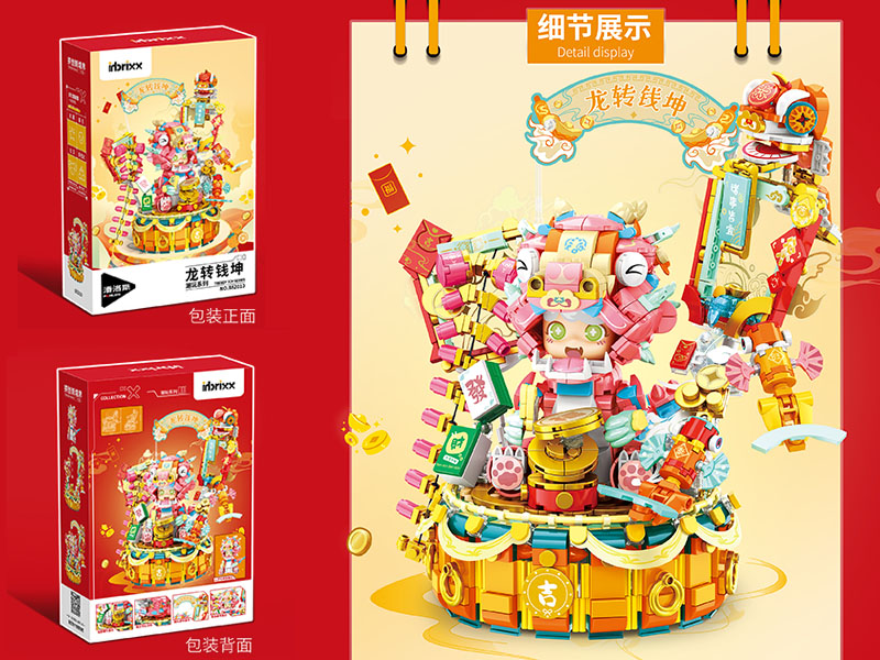 Trendy Toy Series Building Blocks 1354pcs