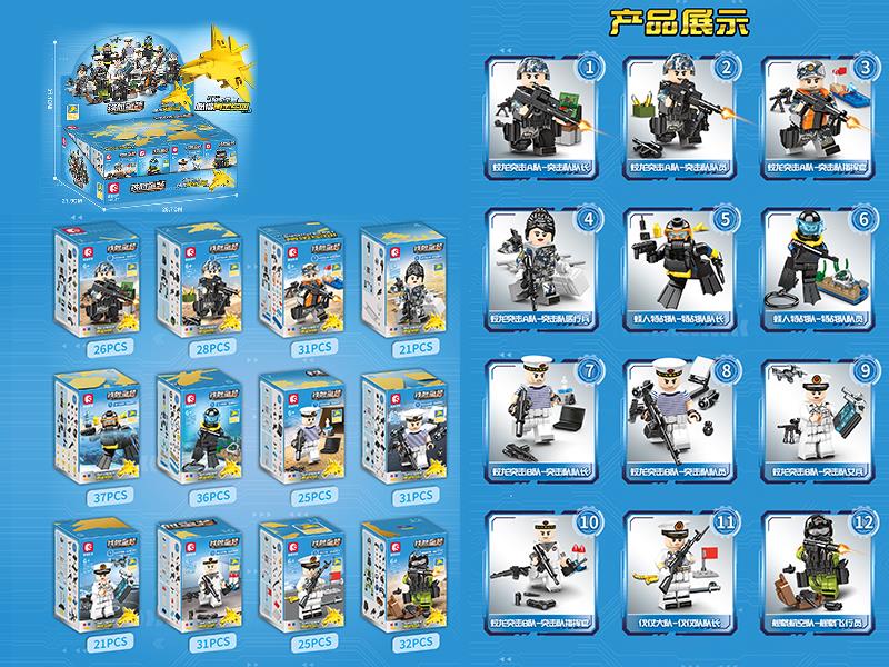 Iron Blood Heavy Eouipment Building Blocks 12pcs