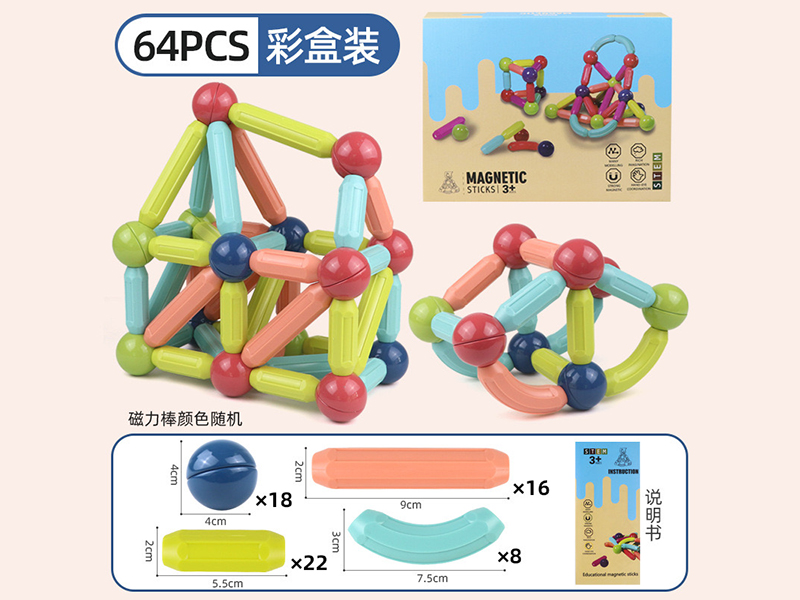 Magnetic Sticks 64pcs