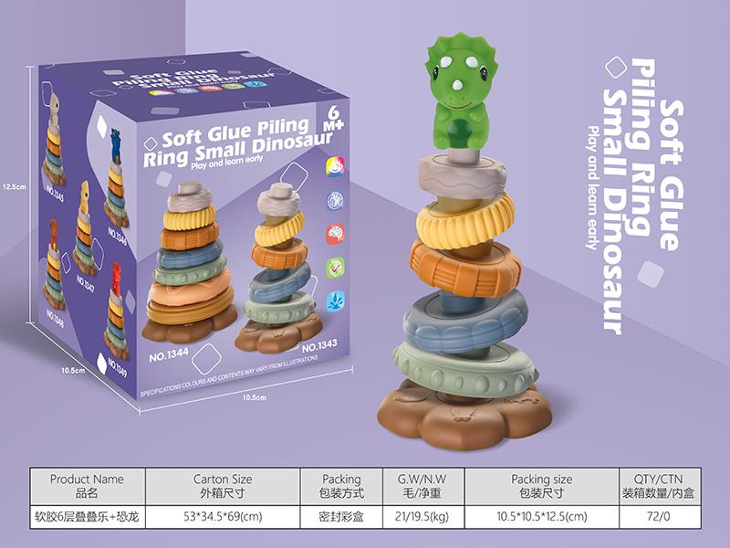 Soft Glue Stacked Ring Toys + Dinosaur