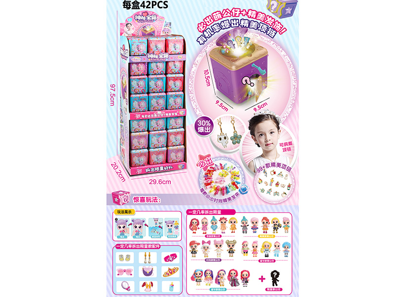 Surprise Doll Treasure Chest 42pcs