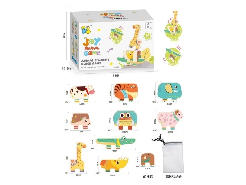 Animal Early Education Toys