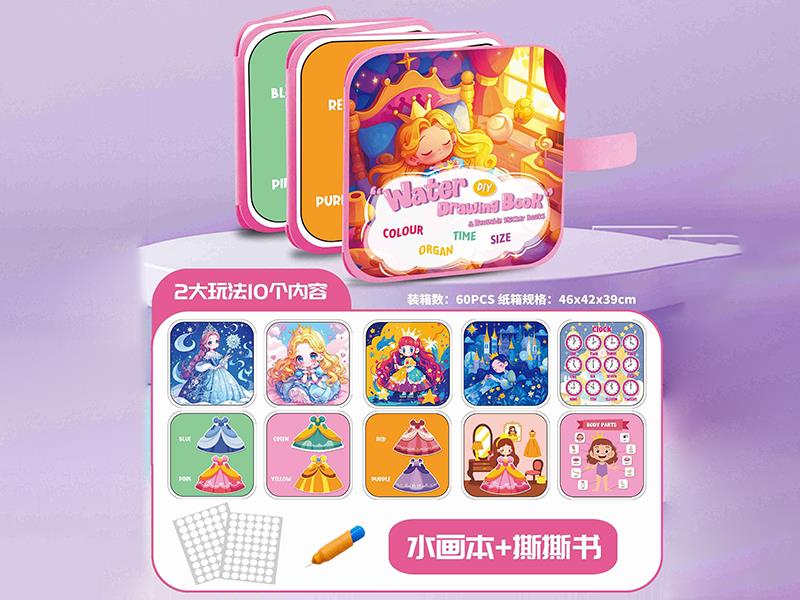 Water Drawing Book & Reusable Sticker Books